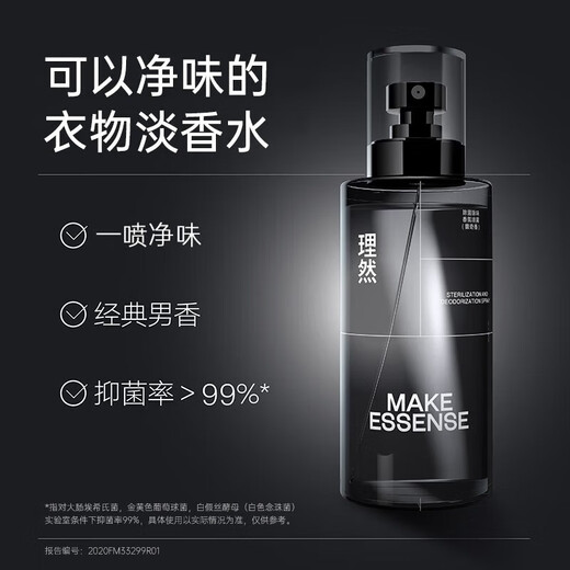 Li Ran Facial Cleanser for Men's Anti-acne Oil Control and Acne Marks and Acne Cleanser Deep Cleansing Skin Care Products for Boyfriend Set [Fragrance Cleansing] Anti-acne Cleansing + Wooden Fragrance