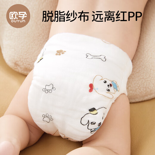
OUYUN baby diapers washable cotton gauze diapers newborn integrated urine ring waterproof diapers pocket Pure white diapers 5 packs M size 37x36cm (0-2 months 5-10Jin [Jin equals 0.5 kg])