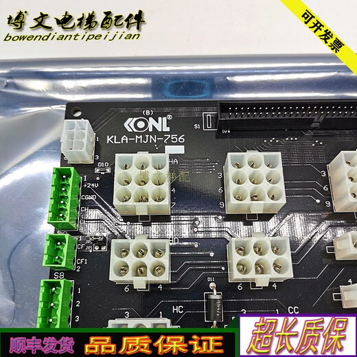 XMSJ康力电梯接口板/KLA-MJN-751/756(C) (B)主控制柜插件板/全新 批发