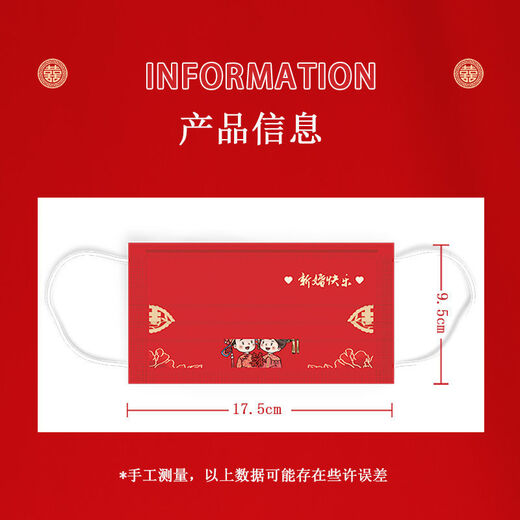 Jincheng Red Wedding Mask Style Wedding Wedding mariée et marié Style adulte Happy Mask Style chinois KZ683 [Enfants] Happy Wedding 20 Pack