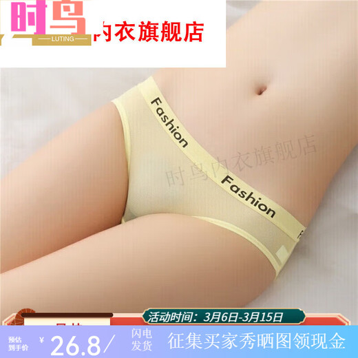 时鸟冰丝中性薄可情侣女士穿男女通用内裤女三角紧身男通用 5010肤色+白色+黄色+红色 M 80-115斤
