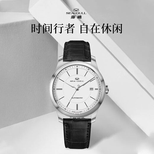 Seagull Watch Herren Automatische mechanische Uhr Klassiker klassisches Drei-Pin-Kalender-Display Business Style National Watch Vatertagsgeschenk 819.12.1049 (Belt)