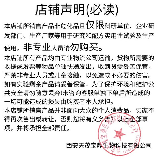 Karan (Karan) nitrilotriacetic acid NTA analytical pure AR250g CAS 139-13-9 laboratory chemical reagent AR250g AR250g spot