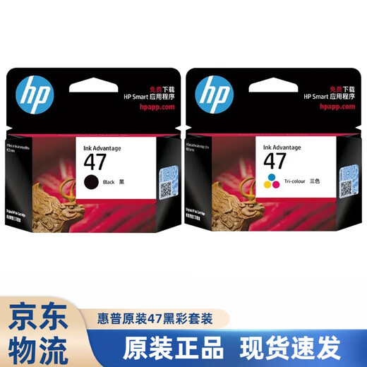 HP惠普原装 47墨盒适用4825 4826 4828 4829 4877 4928 4977 打印机 原装47号黑彩套装【黑彩各1个】