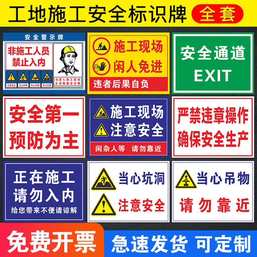 Mengqingcheng construction site safety sign construction site warning sign construction warning sign construction site sign warning safety warning sign SGJ01 50x60cm