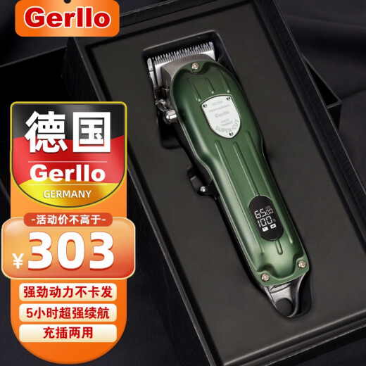 Gerllo shaving hair clipper electric clipper bald artifact shaving head special German green