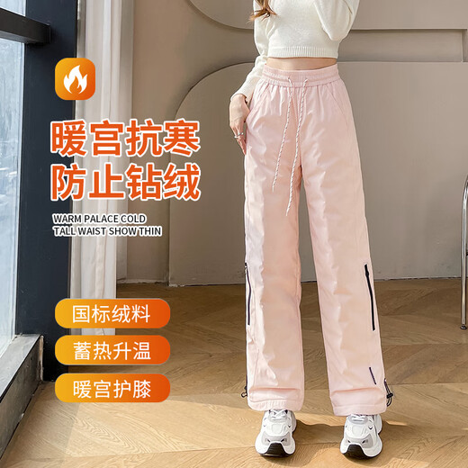 Miguang Pink Down Pants Women's Outerwear Waterproof and Windproof Jacket Pants 2025 New Winter Harbin Coldproof Snow Cotton Pants Off-White L 106-115Jin Jin is equal to 0.5 kg