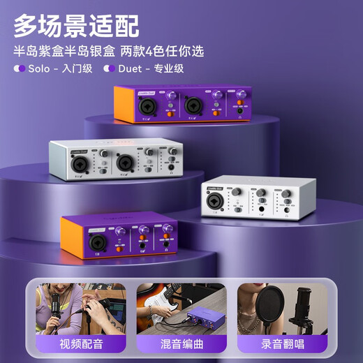 Synido forest island mobile phone tablet professional recording sound card LiveMix Solo arrangement dubbing audiobook recording USB interface external standard early adopter-Peninsula Silver Box entry-level recording sound card