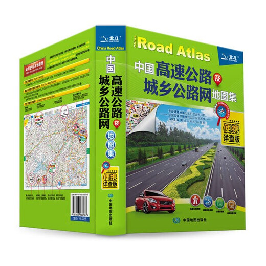 2025 China Expressway and Urban and Rural Road Network Atlas National Driver Traffic Atlas Tragbare detaillierte Version