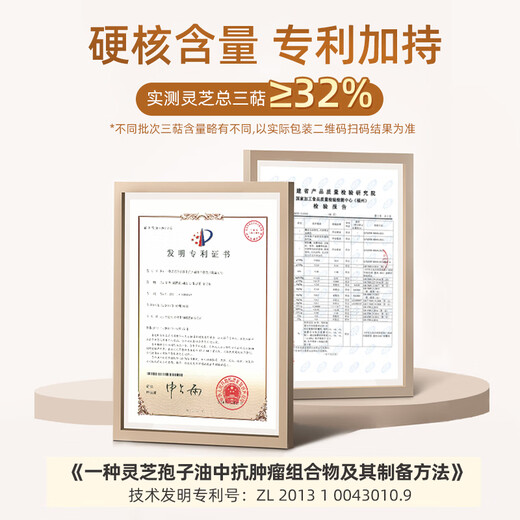 仙芝楼 灵芝孢子油胶囊 破壁灵芝孢子粉增强免疫力 0.5g/粒*30粒*4瓶/盒