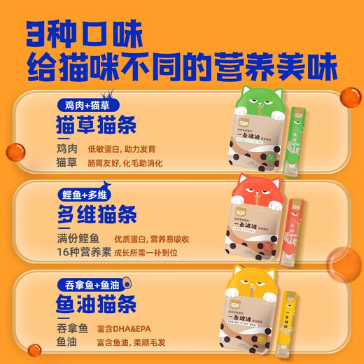 WOWO喔喔猫条 一条波波成猫幼猫猫零食猫湿粮猫咪食品 鲣鱼味丨12g*10条