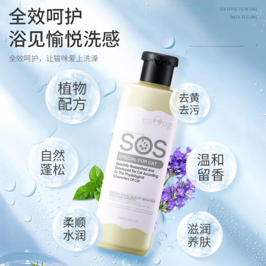 enoug SOS Pet Shower Gel Cat Smooth Hair Shampoo 530ml