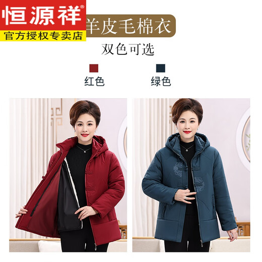 Hengyuanxiang middle-aged and elderly women's wool cotton-padded jacket, fur integrated thickened cotton coat, winter warm cotton coat, real sheepskin jacket, mother's wear, green sheep shearing (whole body wool) 5XL (suitable for 145-165Jin Jin equals 0.5kg)