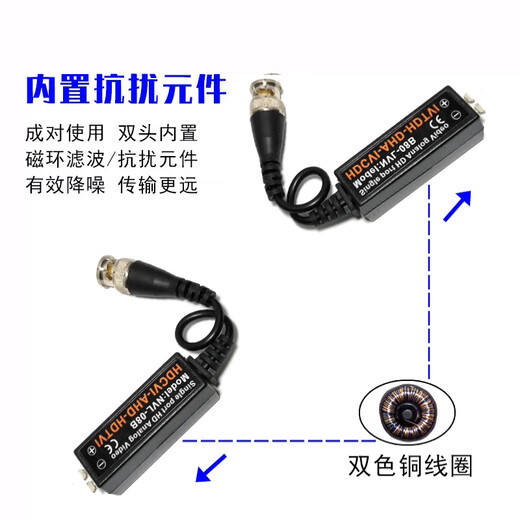Xianglaixin coaxial high-definition passive twisted pair transmitter HD-CVI/AHD/TVI camera BNC/network cable video signal converter 1 pair XLX-JA408B