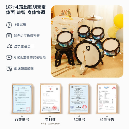 Qiao wa bao bei kit de tambour pour enfants