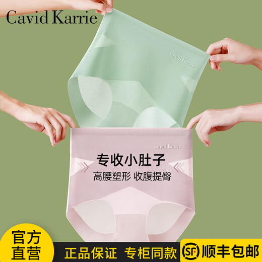 Cavid Karrie tummy-tightening butt-lifting underwear for women, ice silk seamless body shaping waist, high waist, strong tummy control, can be worn regardless of age K1316-naked skin + light gray + thin green + lotus root powder (4 pieces L 105-125Jin Jin is equal to 0.5 kg