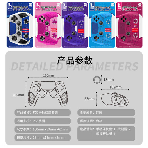 良值 PS5配件 GM 游戏电玩 JDG PS5手柄硅胶套保护套装 紫色 L693