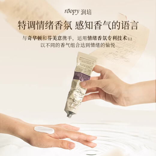 Runpei roopy fragrance plant extract hand cream moisturizing and hydrating hand cream birthday gift Yunqi pine moss 75g