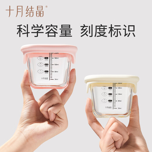 十月结晶辅食盒婴儿玻璃保鲜盒宝宝蒸蛋冷冻储存罐分装盒
