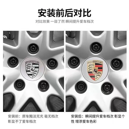 保时捷轮毂盖彩标macan卡宴718/911新款帕拉梅拉Panamera轮胎盖标 718/911/卡曼【4个装】黑色彩标