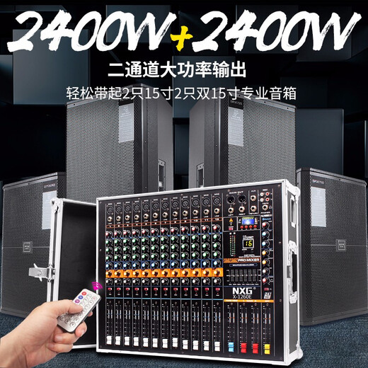 NXG professional high-power flight box mixer with amplifier Bluetooth all-in-one stage conference wedding performance 2400W 12-way 2800W with metal wireless microphone