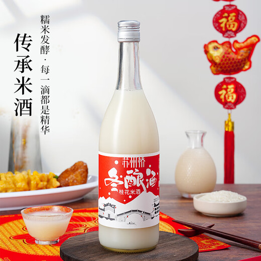 苏州桥 冬酿酒 0.5度 750ml×6  中国节 苏州老字号 送礼袋 过季清仓