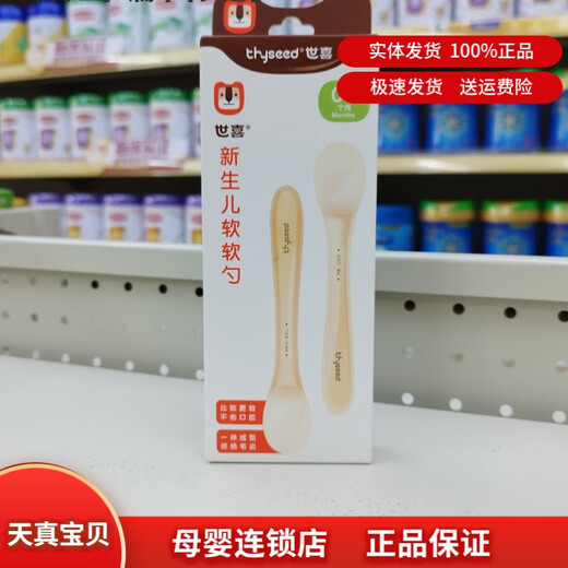 
Shixi Silicone Spoon Baby Supplementary Spoon Newborn Baby Feeding Silicone Soft Spoon Tableware Feeding Rice Noodles Shixi Silicone Spoon