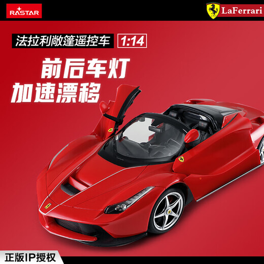 El automóvil de control remoto de Xinghui Ferrari puede abrir la puerta de control remoto eléctrico Racing Boy 114 Niños Toy Sports Car Ferrari Versión regular 114 Batería ordinaria CAR OFICIAL DE CONTROL REMOTO OFICIAL + CONTROL REMOTO