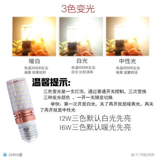 Super bright LED bulb three-color dimming e27E14 small screw socket 12W corn lamp candle bulb household energy-saving lamp 12W E14 small screw socket three-color dimming (2 sets) Other Other