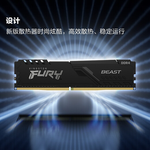 Kingston (Kingston) Fury 32GB DDR4 3200 C16 desktop in the beast series hacker god bar
