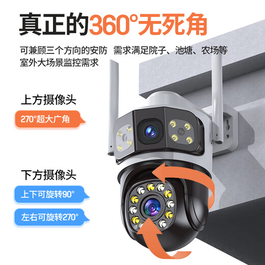 宝技4G摄像头室外终身免流量无线监控器360度无死角带夜视可对话无需连wifi家用防水手机远程