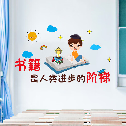 励志墙贴纸墙纸自粘学生儿童房间布置床头男孩卧室墙壁贴画装饰品 SY6099逼自己一把 大
