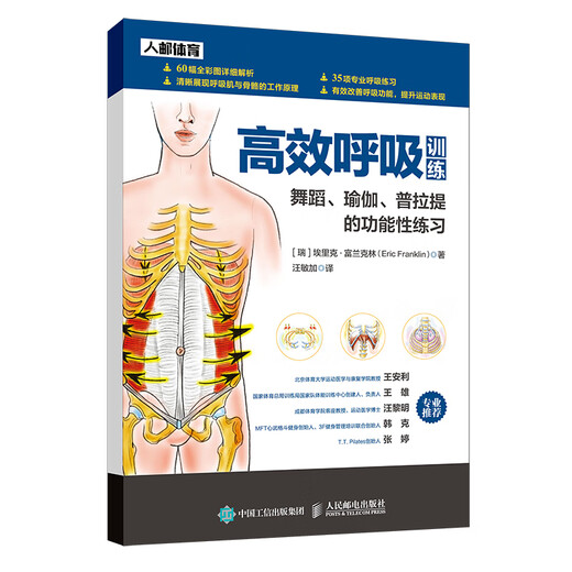 Efficient Breathing Training, Functional Exercises of Dance Yoga and Pilates