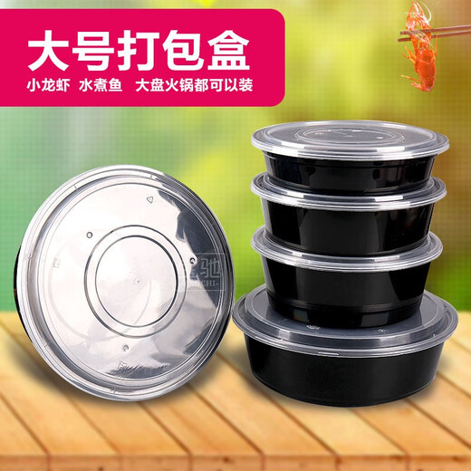 Baochi large disposable round lunch box black plastic packaging box large capacity lunch box crayfish takeaway box 1000ml American black round transparent lid 50 pieces