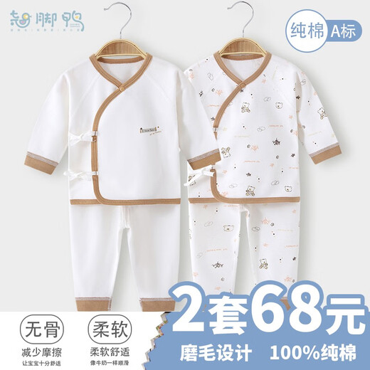 翘脚鸭婴儿衣服新生儿满月宝宝睡衣纯棉分体内衣套装秋衣秋裤春秋冬季款 蓝小熊2套装【开裆丨四季款】 66 （建议3-6个月）