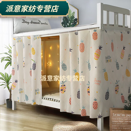Rongtao bed curtain college dormitory blackout cloth upper bunk and lower bunk dormitory female curtain curtain single bed curtain male avocado-1.15m high cover the front