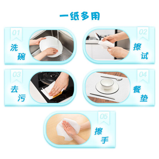 Miaojie disposable rag 25*20cm 180 sections lazy rag kitchen rag wet and dry household dishwashing cloth