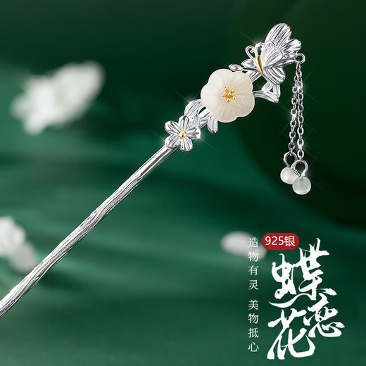 Dijing 925 silver hairpin, ancient style Hetian jade, new Chinese style hairpin, hairpin, high-end Hanfu, horse-faced skirt, matching headwear