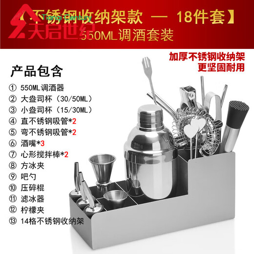 Fat Donglai's same stainless steel bartender, stainless steel bartending set, self-taught cocktail shaker, shaker, glass bartending, 18-piece bartending set (stainless steel storage rack)