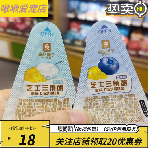 Bestore Cheese Triangle Yoghurt Flavor Blueberry Flavor*5 pieces High Calcium Cheese Cheese Triangle Cheese Flavor Blueberry Flavor*10 pieces+