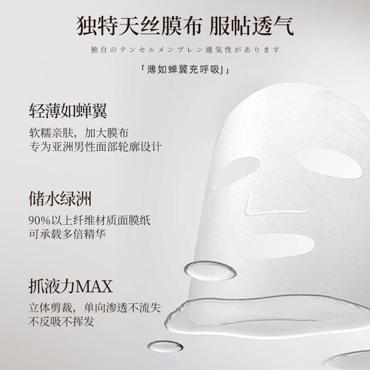 Eleytele Japan imported men's facial mask to replenish hydration, moisturizing, shrink pores, control oil, remove blackheads, remove acne marks, close mouth whitening, just one patch is handsome [10 tablets/box]