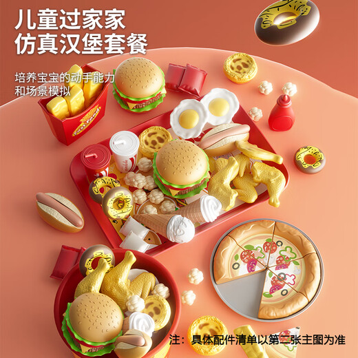 玩具特工队儿童过家家汉堡玩具薯条冰淇淋仿真食物迷你小厨房男孩生日礼物