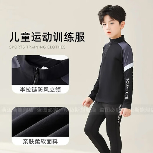 萌迈斯儿童长袖羽毛球服套装男女外套保暖速干跑步运动训练秋冬团购定制 9793粉兰上衣+9981黑假两件长裤 22码（120-130CM 50-60斤）