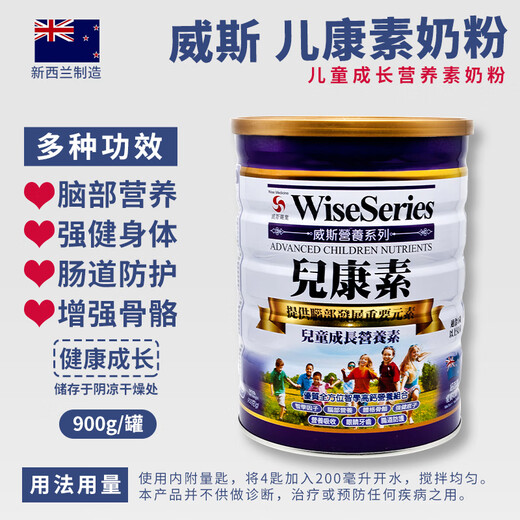 Weiss Nutritional Milk Powder Series Milk Powder Goat Milk Powder Middle-aged and Elderly Pregnant Women Adult Children's Milk Powder Enhance Immunity Erkansu 900g/can [Aiding Children's Growth]