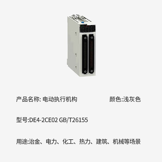 Delixi Electric electric actuator DE4-2CE02 GB/T26155 standard/piece