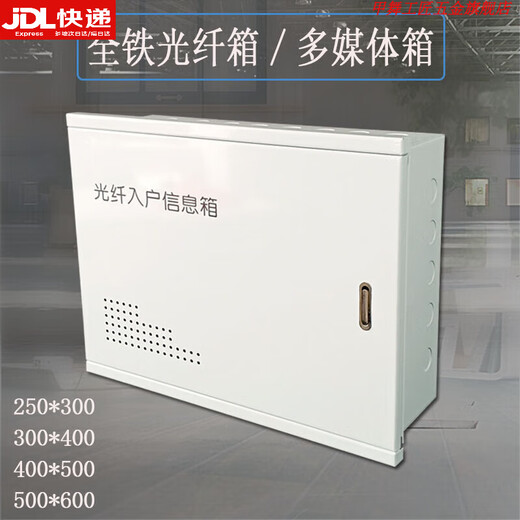 Peng Aixin home villa large multimedia hub box concealed 600*500*400 weak current box fiber optic network information box 600*500*120 (with 3-position 5-hole socket + support