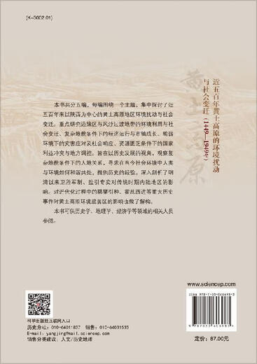 [Drucken auf Demand] Umweltstörungen und soziale Veränderungen im Lösungsplateau in den letzten fünfhundert Jahren (14491949) Science Press