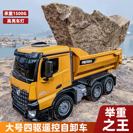 迦图鲮搅拌车玩具儿童大号特大号遥控四驱大卡车卡车重型工程车孩装载自 超大号红色【11通四驱遥控货车】 标配一块电池续航约30分钟
