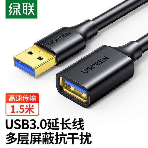 Greenlink USB3.0 extension cable male to female data connection cable TV computer host hard disk U disk mouse keyboard printer extension cable extension cable 1.5 meters 30126