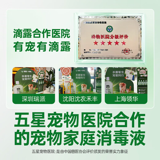 Pet disinfectant, pet environment sterilization, cat litter deodorization and deodorization, pet deodorant, disinfectant water 1L*3